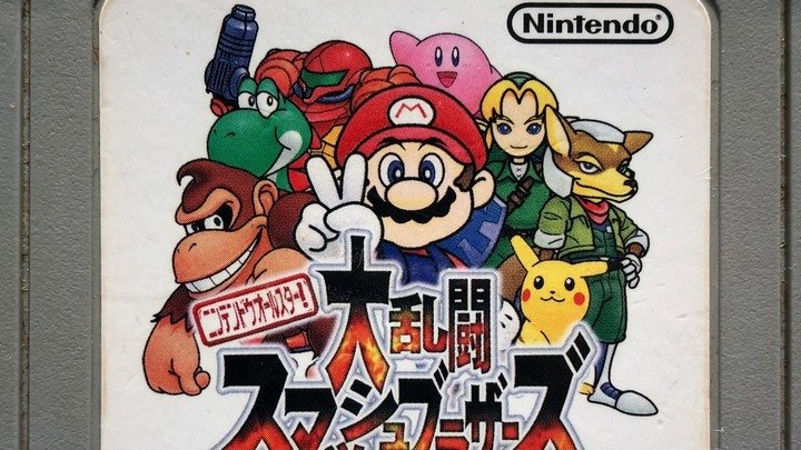 Welcome to the brawlhouse: Super Smash Bros turns 20