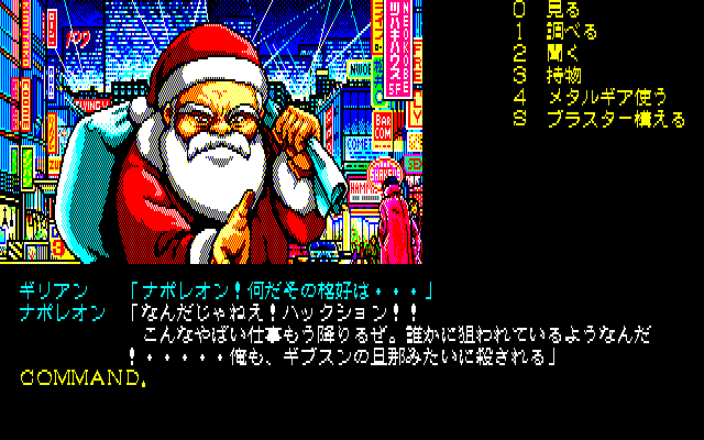 Gaming computers of Japan: The NEC PC-8800 series | Retronauts